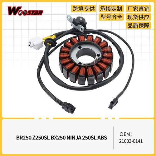点火线圈定子适配BR250Z250SLBX250NINJA250SLABS15-16