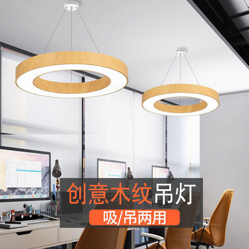 led创意圆形木纹吊灯商场超市办公室造型灯健身房圆圈办公吊线灯