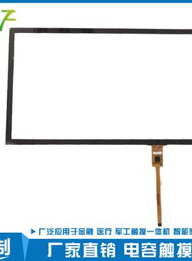 IIC接口13.3寸内嵌式G+G电容触摸屏显示屏总成平板屏幕价