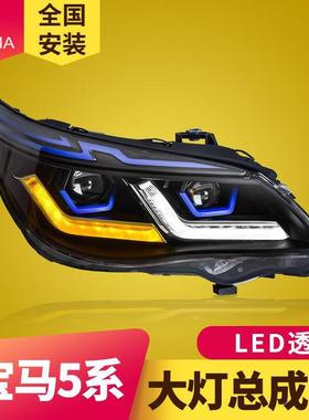 专用于宝马5系E60大灯总成03-10款改装新款蓝眉双L日行灯LED大灯