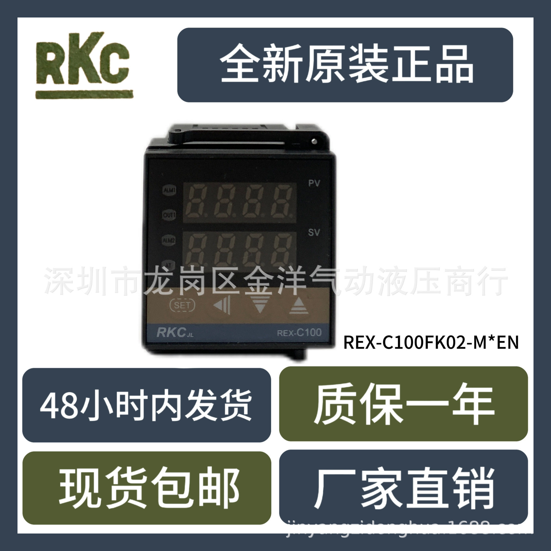 RKC型温控器REX-C100FK02-M*EN温控器理化恒温温控器智能温控高精