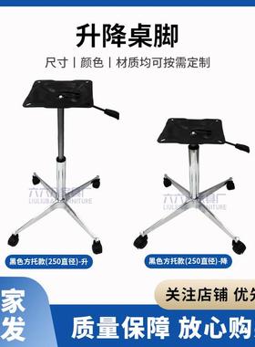 铝合金四星脚十字脚升降桌子脚腿升降台面桌子茶几配件轮子可滑动