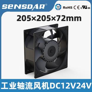 DC20572直流散熱風扇12v24v充電樁散熱模組大风量散热器