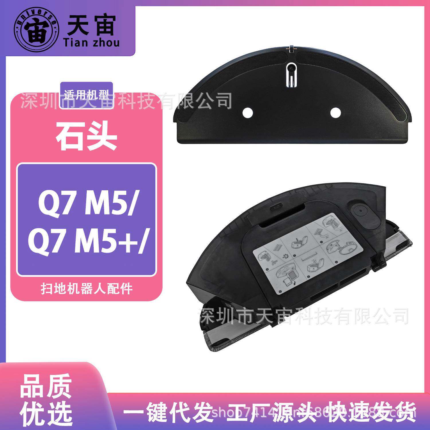 适配石头Q7M5/Q7M5+集尘盒扫地机器人灰尘盒垃圾盒配件