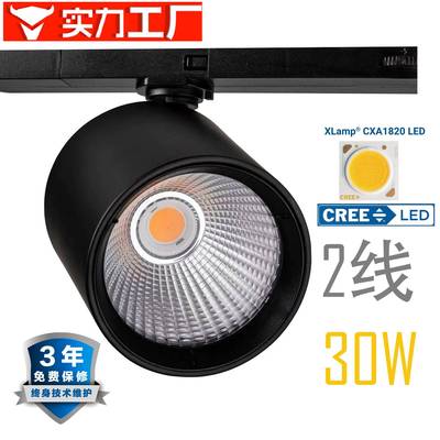 30WLED轨道灯外贸畅销款多色温可选一体化轨道头工厂