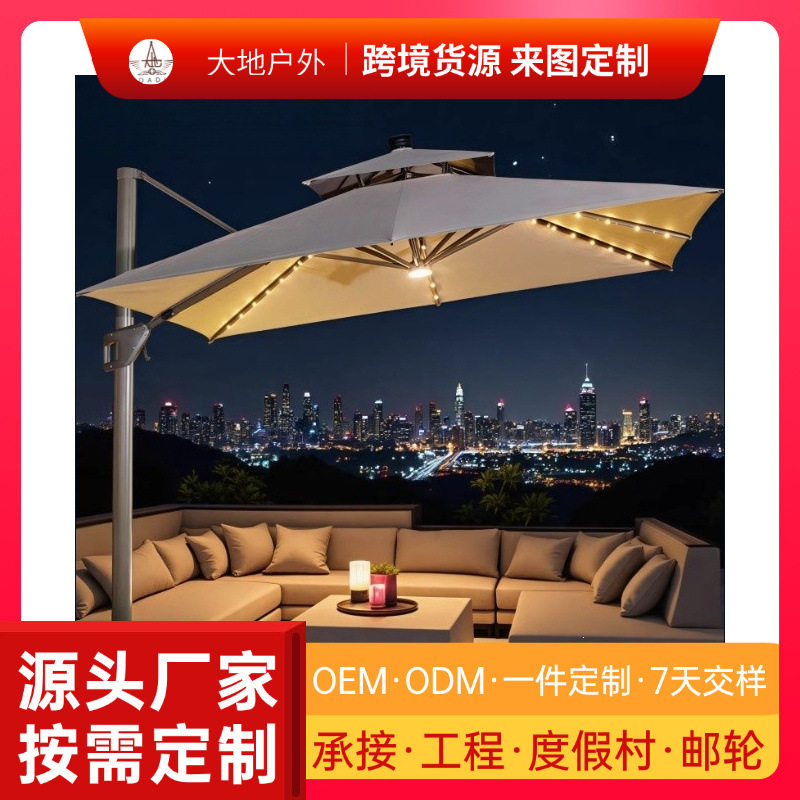 露台带太阳能罗马伞LED灯条灯伞别墅大型户外遮阳伞庭院花园室外