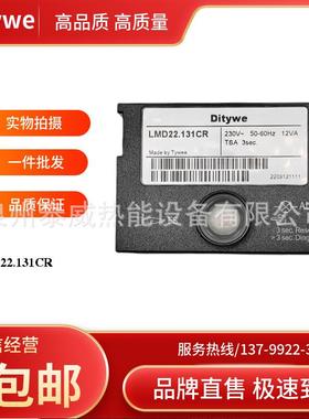 Ditywe控制器LMD22.131CR程控器LMD22.131CR燃烧机控制盒