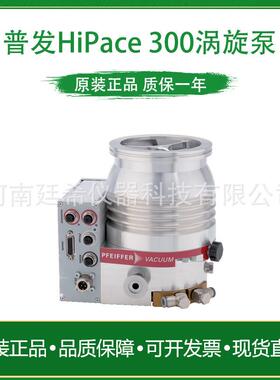 普发涡旋分子泵HiPace300DN100ISO-K分析和工业PrismaPro质谱仪