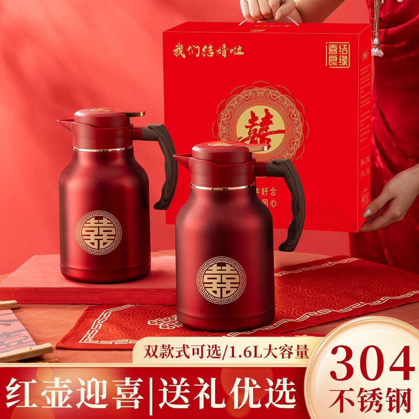 保温壶结婚304不锈钢女方陪嫁一对暖壶红色带茶漏乔迁送礼热水瓶