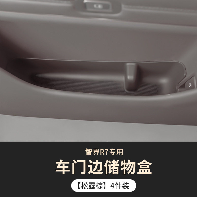 适用于m9车载收纳置物兜汽车内饰改装专用配件
