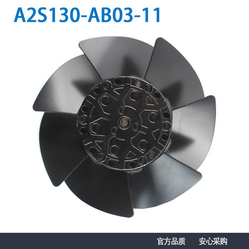 原装ebmpapst风机 A2S130-AB03-11 220/240V 0.3A 外转子轴流风机