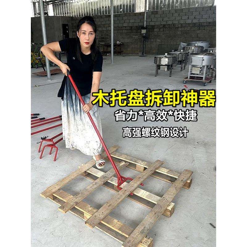 木托盘拆卸防滑省力快捷起钉器工具多功能拆解木板托盘撬棍