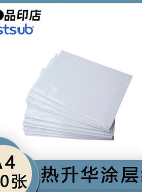 热转印涂层纸A4100g升华纸热转印纸升华数码热转印纸