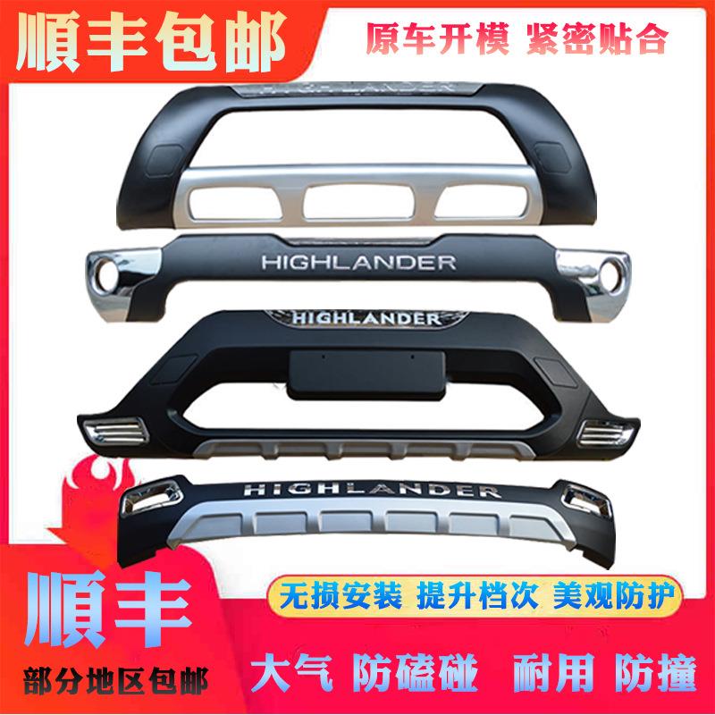 适用于09-1112-14款丰田汉兰达保险杠前后护杠15汉兰达前杠护杠