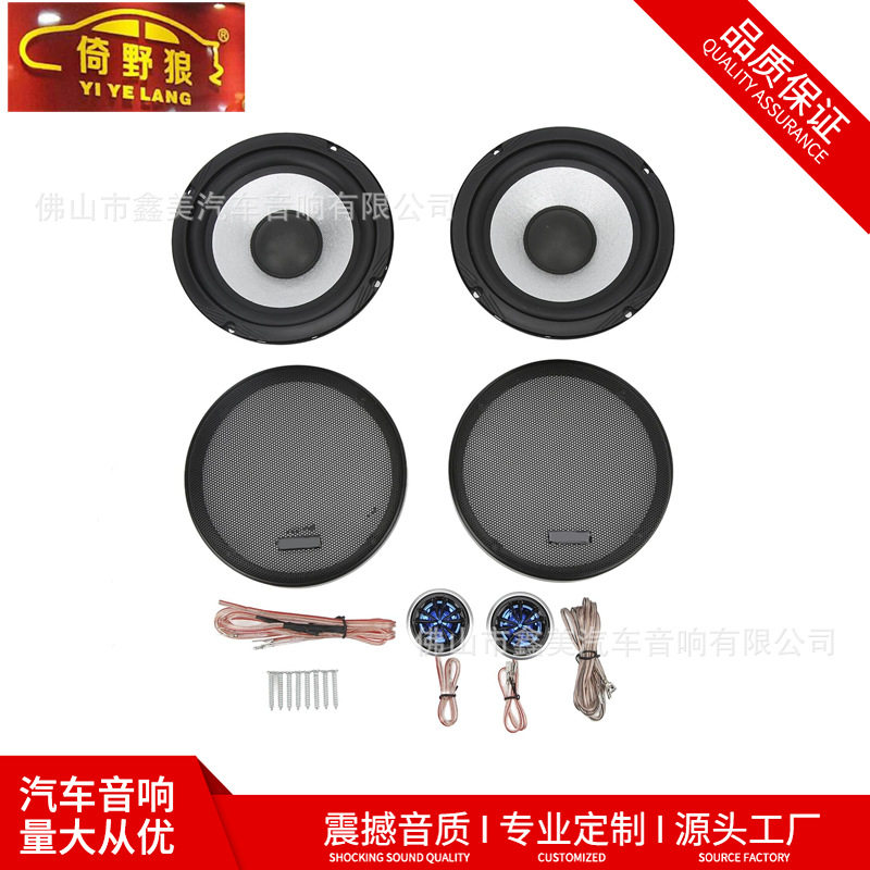 汽车喇叭音响改装套装同轴全频4寸5寸6寸6.5寸高重低音车载扬声器