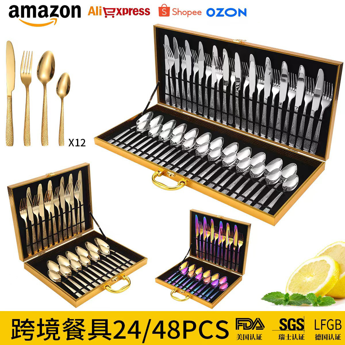 跨境方柄蛇纹不锈钢餐具24/48套装金木盒家庭聚会西餐牛排刀叉勺