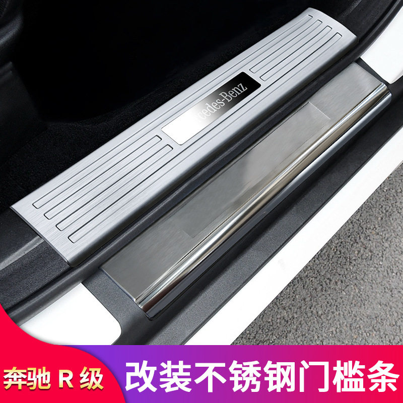 奔驰R级R300R350R400R450改装门槛条门槛踏板迎宾踏板防脚踏板
