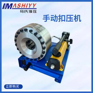 便携手动缩管机手动压管机扣管机高压胶管扣压机手动压管机