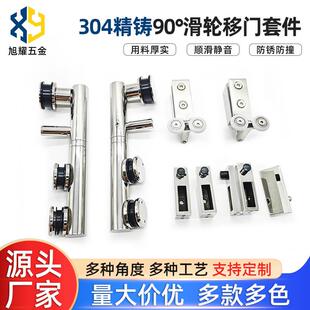 90度滑轮移门套件移门吊轮轨道静音推拉门滑轮五金配件