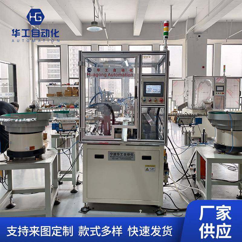 窗帘扣自动组装机塑胶件装弹簧组装机供应工业生产安装线设备