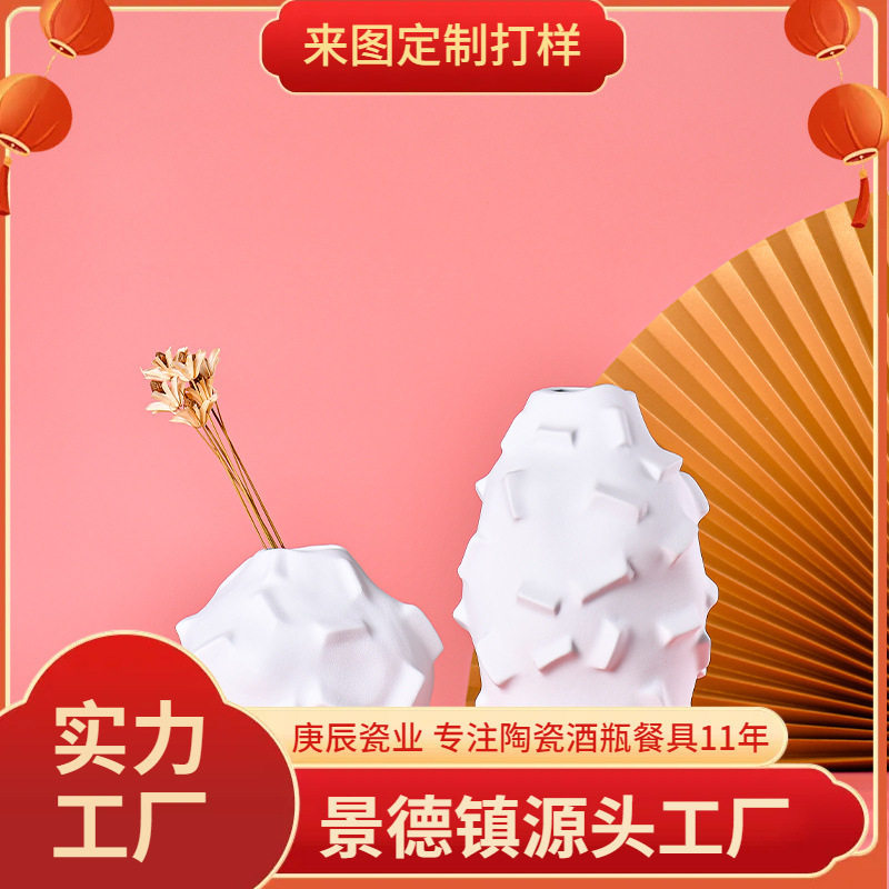 白色花瓶摆件客厅陶瓷北欧现代创意简约装饰品玄光干花插花