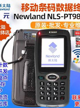 Newland新大陆NLSPT980ARWPT983APT982A图书采集监管码盘点机