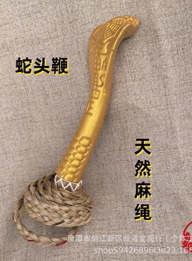 道系法索麻蛇鞭天然木制金鞭圣者闾山法鞭灵蛇鞭手工麻鞭热推