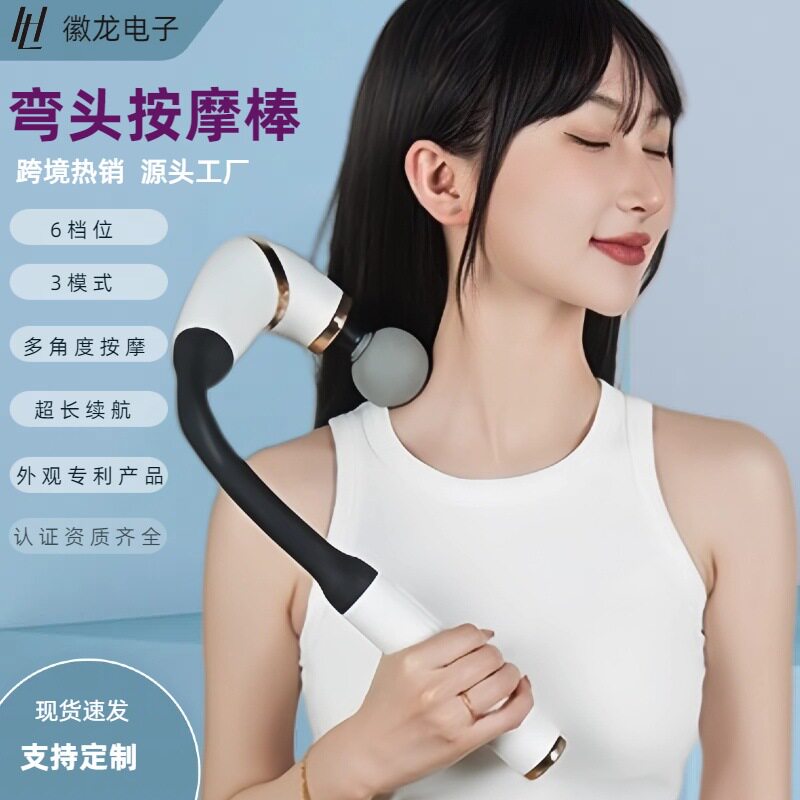 跨境新款弯头筋膜枪捶背神器加长筋膜锤背部敲击静音舒适按摩锤
