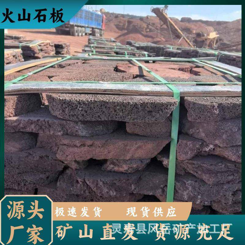 现货供应火山石板碎拼石异形加工火山玄武岩板内外墙装饰火山石板,机械设备,其他机械设备,淘宝优惠券,粉丝福利购,淘宝优惠卷
