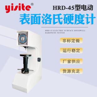 表面洛氏硬度计数显表盘普通洛氏电动加荷表面洛氏硬度计