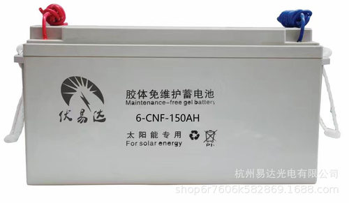 【年销量3000万】伏易达太阳能免维护胶体蓄电池FYD150AH可靠稳定