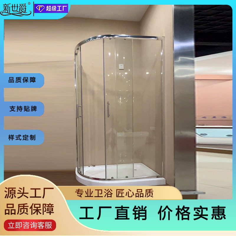 新世爵弧形淋浴房扇形厂家批发简易房淋浴房洗澡间带底座干湿分离