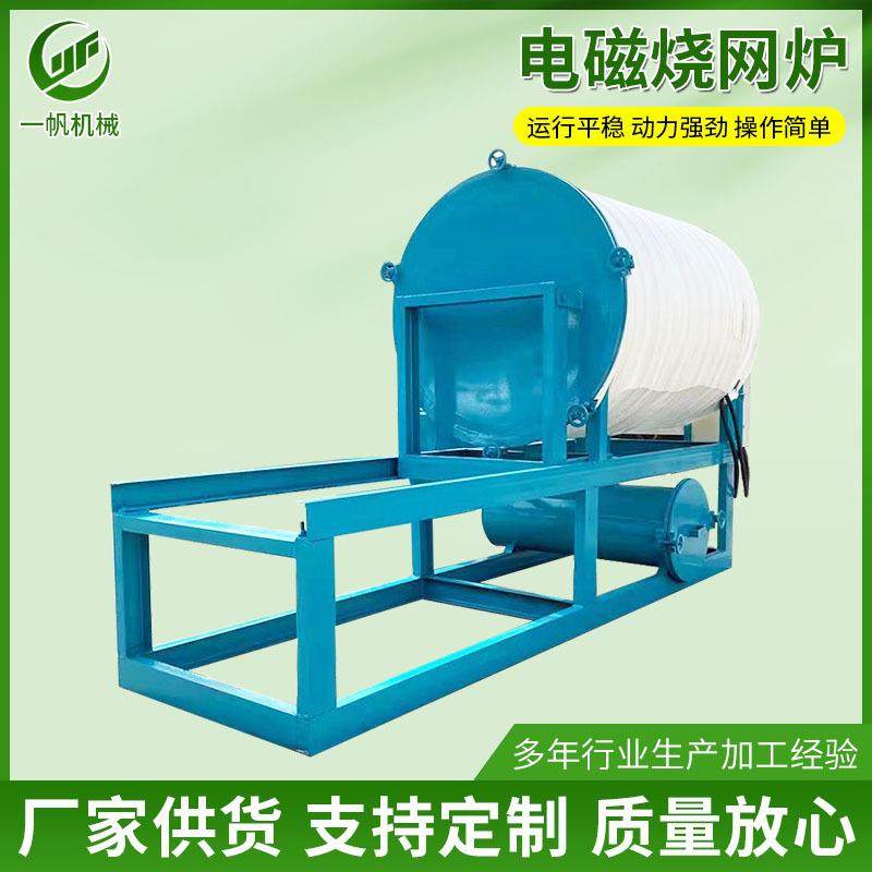 卧式无动力电磁烧网炉真空过滤网烧网机造粒网片烧网设备,电子元器件市场,其它元器件,淘宝优惠券,粉丝福利购,淘宝优惠卷