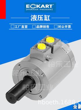德国爱卡Eckart旋转液压油缸SM4-E1-63-90-/Z1紧凑型摆动液压缸