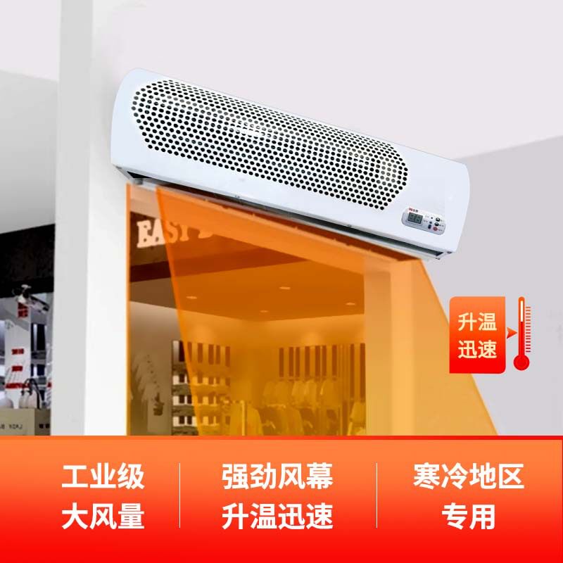 福莱特静音电热空气幕风帘机库房商超供暖用电热风幕机