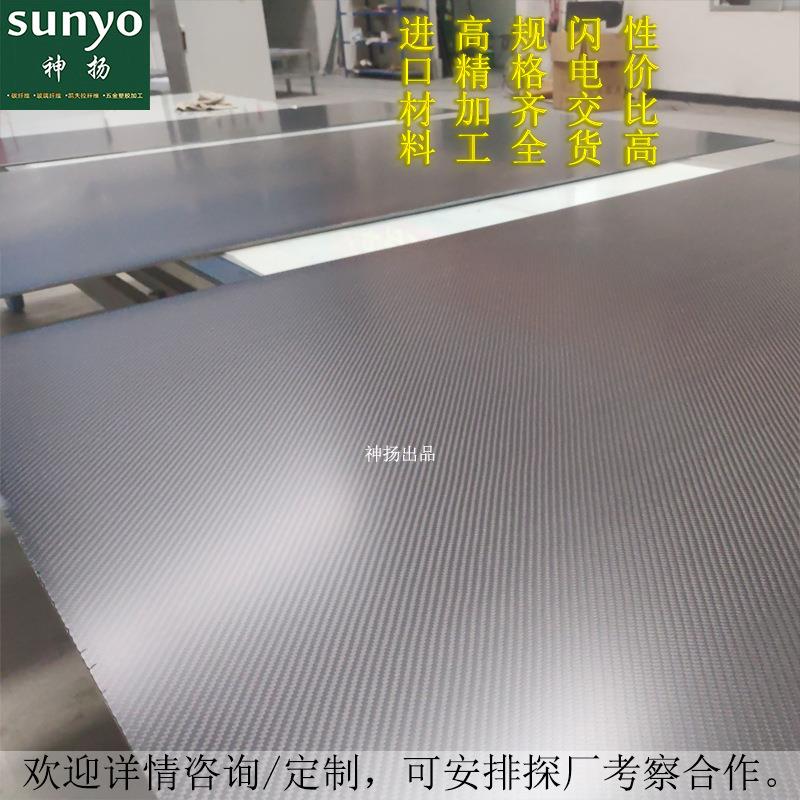 神扬新材料碳纤维大板玻璃纤维大板支持长4米宽1米厚度0.2-120mm