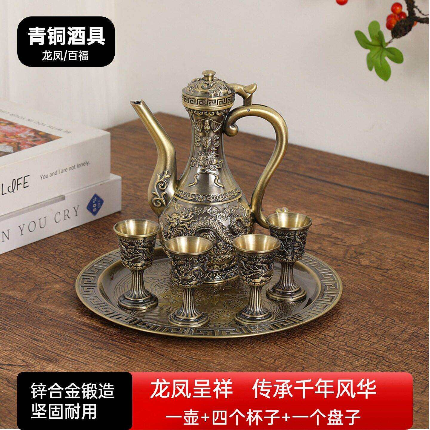 中式小号龙凤复古酒壶酒具套装百福装饰摆件影视道具景点纪念品无