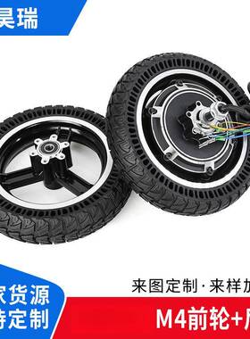 M410寸电动滑板车越野防滑防爆实心胎前轮48V500w越野电机