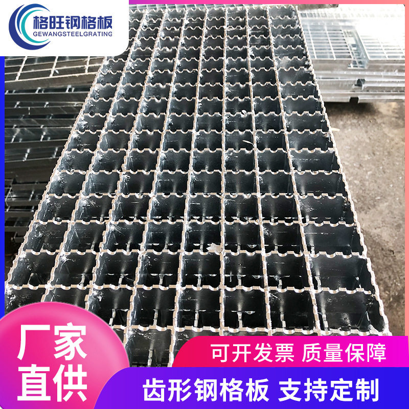 齿形钢格板污水格栅水沟钢板齿形压焊钢格板重型不锈钢楼梯踏步板