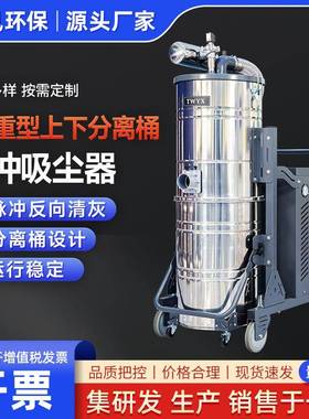 SH重型上下分离桶脉冲吸尘器单机滤筒除尘器工业大型除尘器