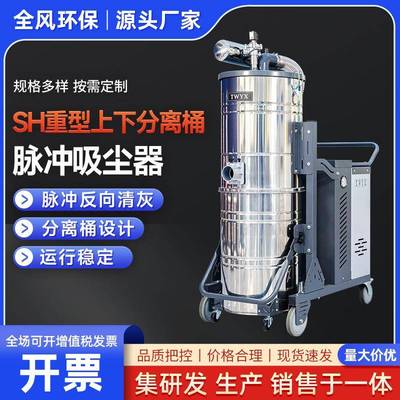 SH重型上下分离桶脉冲吸尘器单机滤筒除尘器工业大型除尘器
