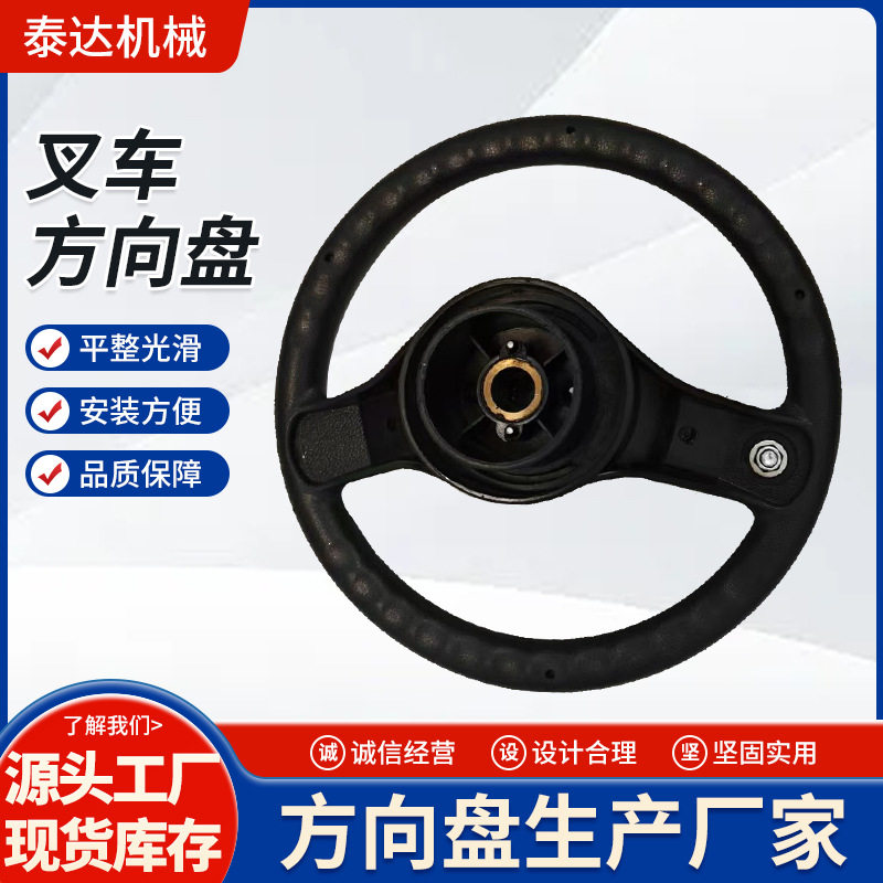叉车方向盘装载机农用机方向盘农机方向盘手柄叉车方向盘