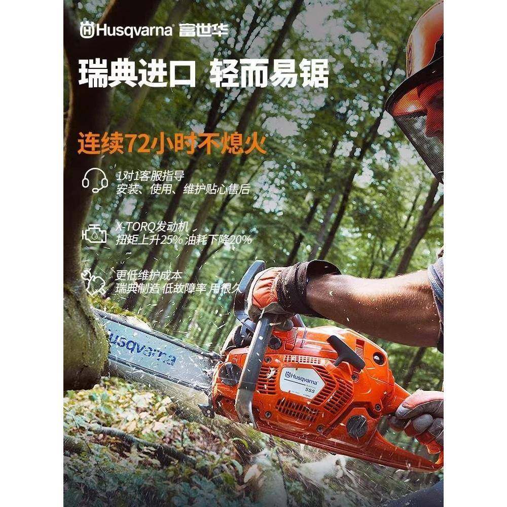 瑞典富世华油锯园林伐木砍竹切割木头大马力汽油锯市政专业修枝锯,节庆用品/礼品,新娘配件,淘宝优惠券,粉丝福利购,淘宝优惠卷