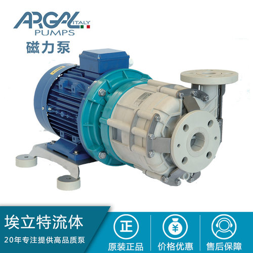 Argal磁力泵  艾格尔磁力泵 化工泵 耐腐蚀泵 ROUTE G3