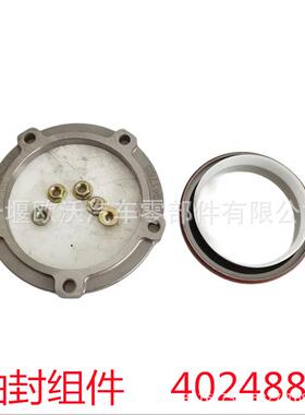 适用于东风康明斯6CT发动机配件曲轴油封组件4024883