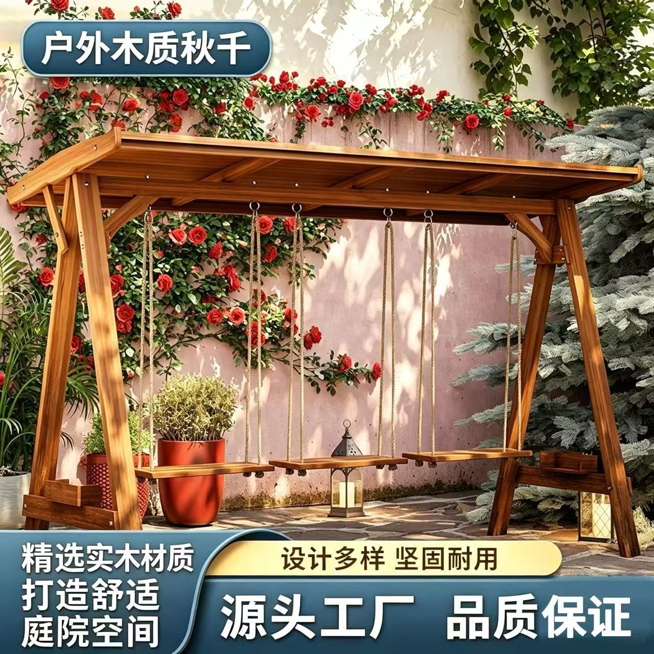 防腐木室外儿童实木秋千户外木质吊椅庭院子荡秋千幼儿园摇椅坐板