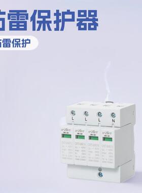 浪涌保护器CHT1-B4020-40KA底座4位连体家用防雷器电涌保护器