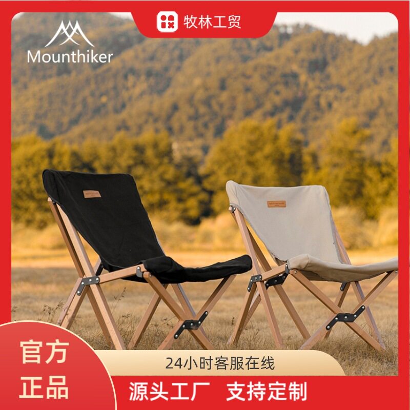 山之客户外折叠榉木蝴蝶椅子丨帆布便携式实木制休闲椅露营自驾游