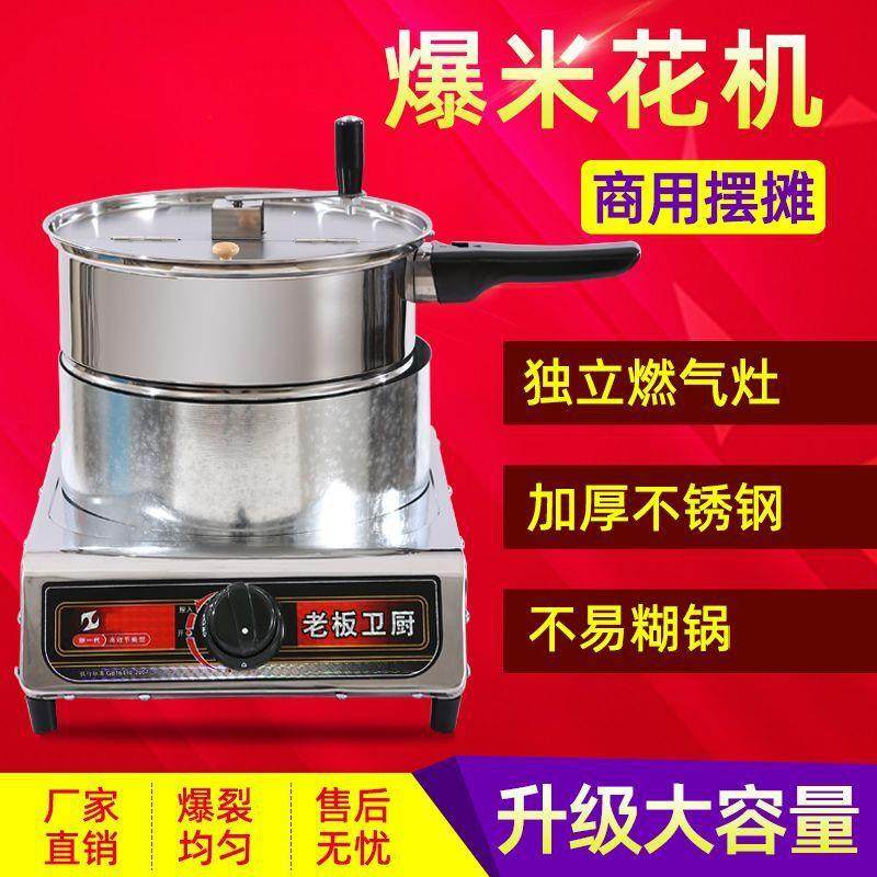 商用/家用爆米花机/新款单锅手摇式爆米花机器/爆米花锅新款上市
