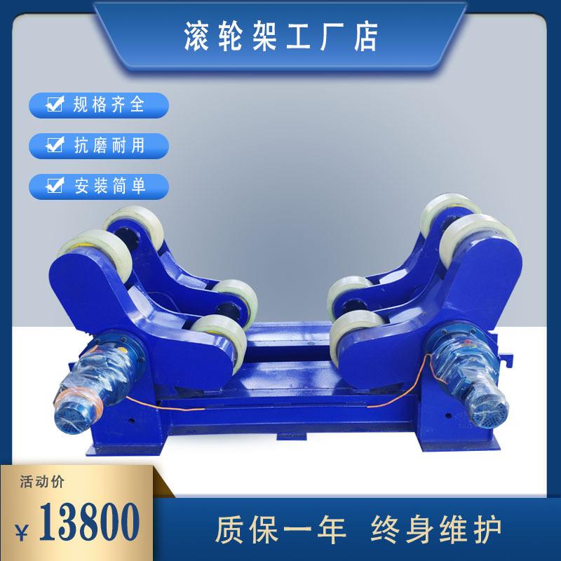 江苏焊接滚轮架10吨20吨自调式可调式行走滚轮架电动焊接托辊转台